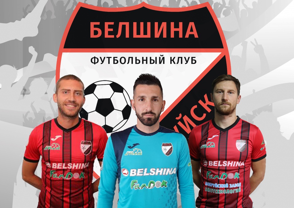 Эмблема-белшины-2221.jpg